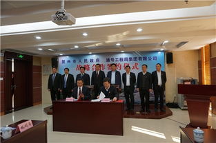 戰略攜手譜新篇 通號工程局集團與賀州市簽署框架協議，共促賀州企業服務升級與區域發展