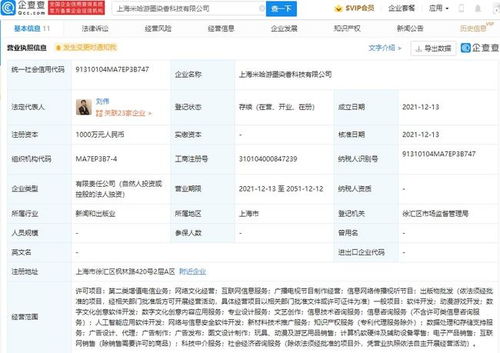 米哈游上海再落子，新公司深耕數字文創與游戲開發新賽道