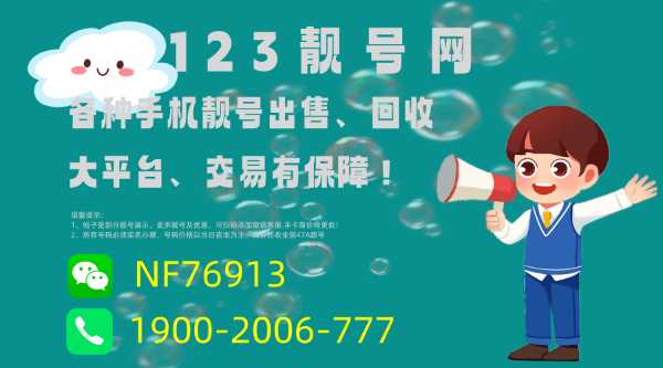 浙江溫州手機靚號的數字藝術 探索號碼設計中的創意、美感與文化創意應用